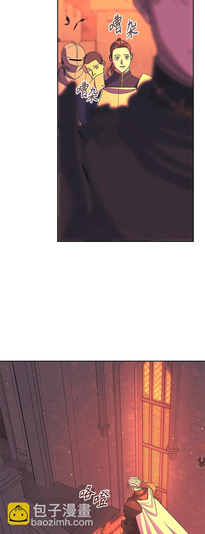 《圣者诉说》第46话 第4页