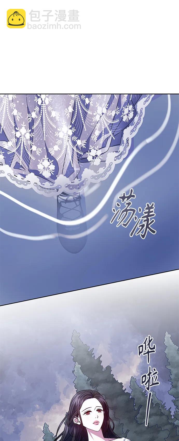 《圣者诉说》第47话 第10页