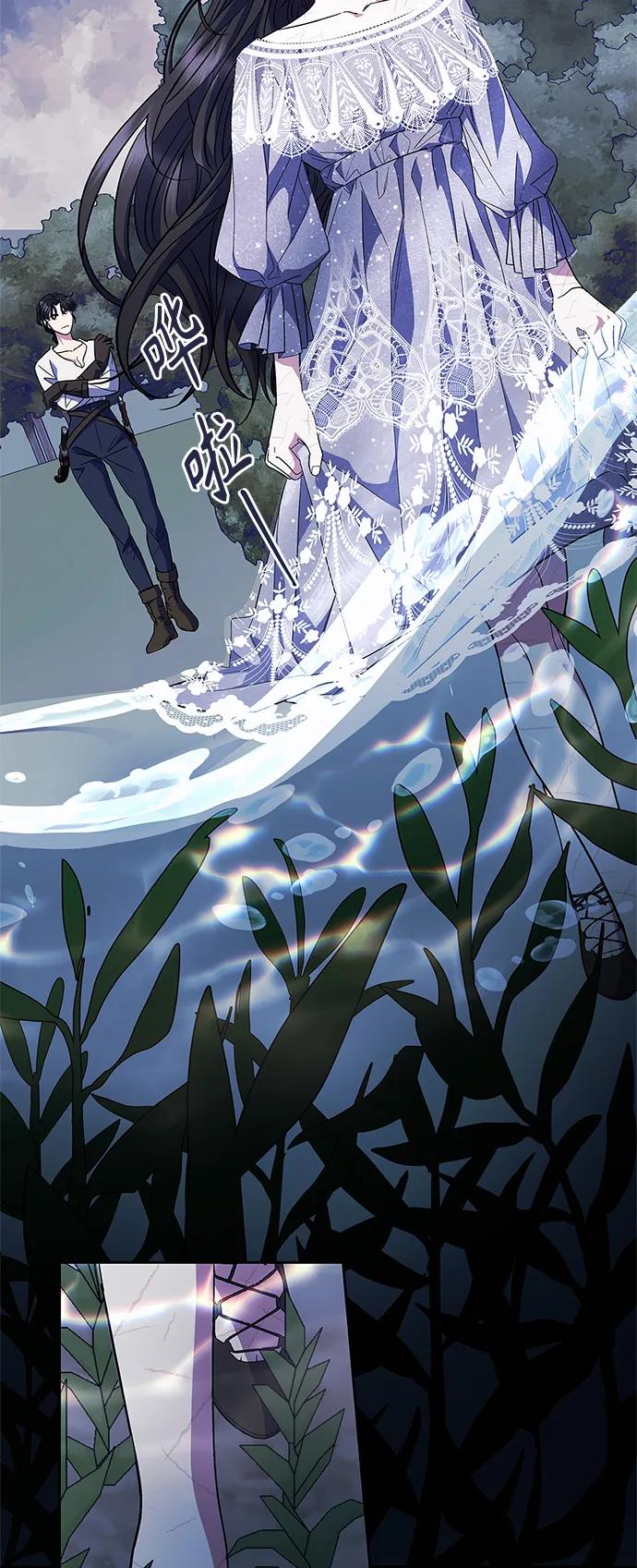 《圣者诉说》第47话 第11页