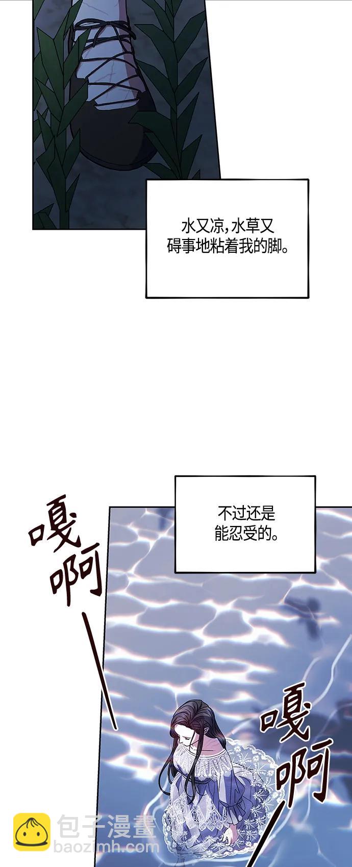 《圣者诉说》第47话 第12页
