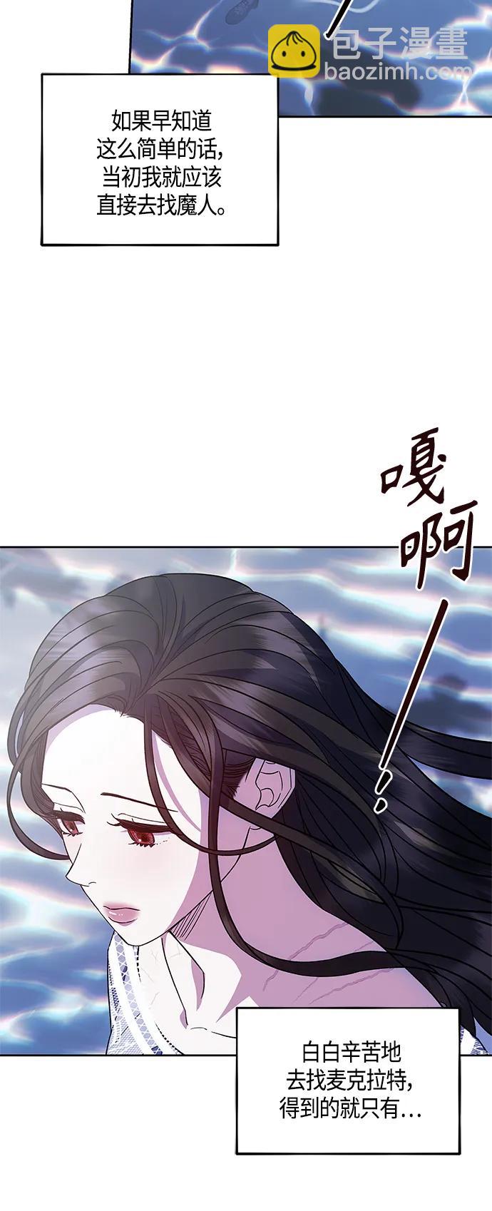 《圣者诉说》第47话 第13页