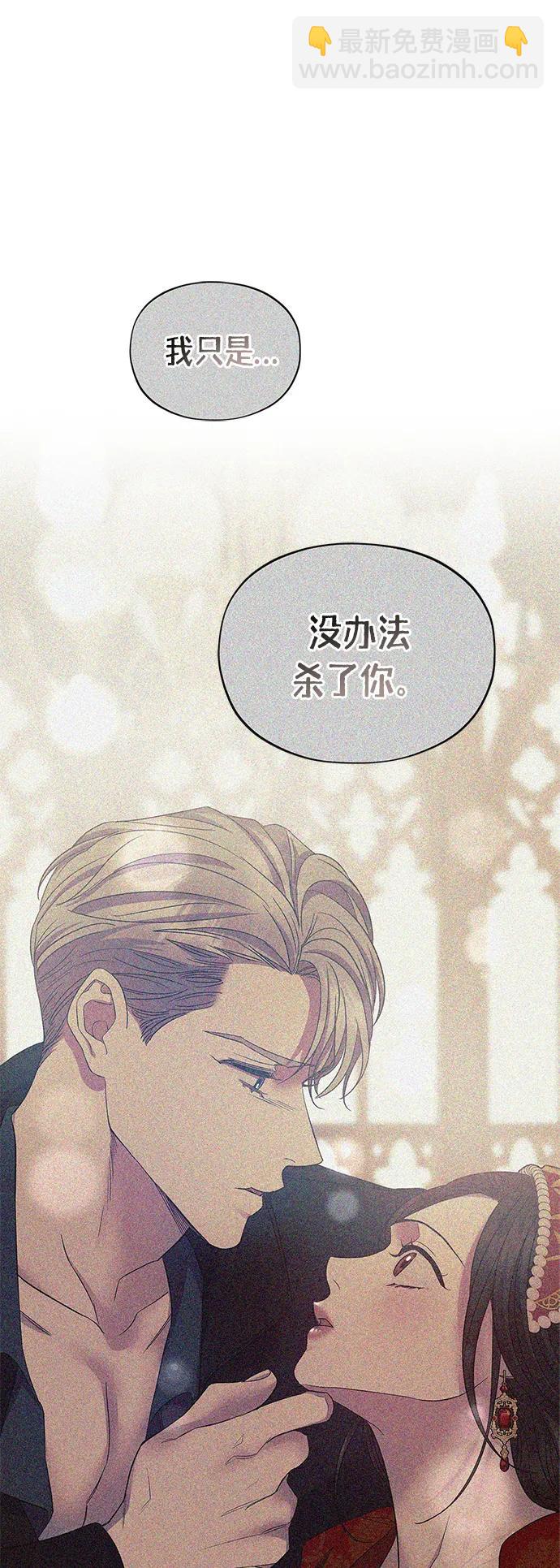 《圣者诉说》第47话 第14页