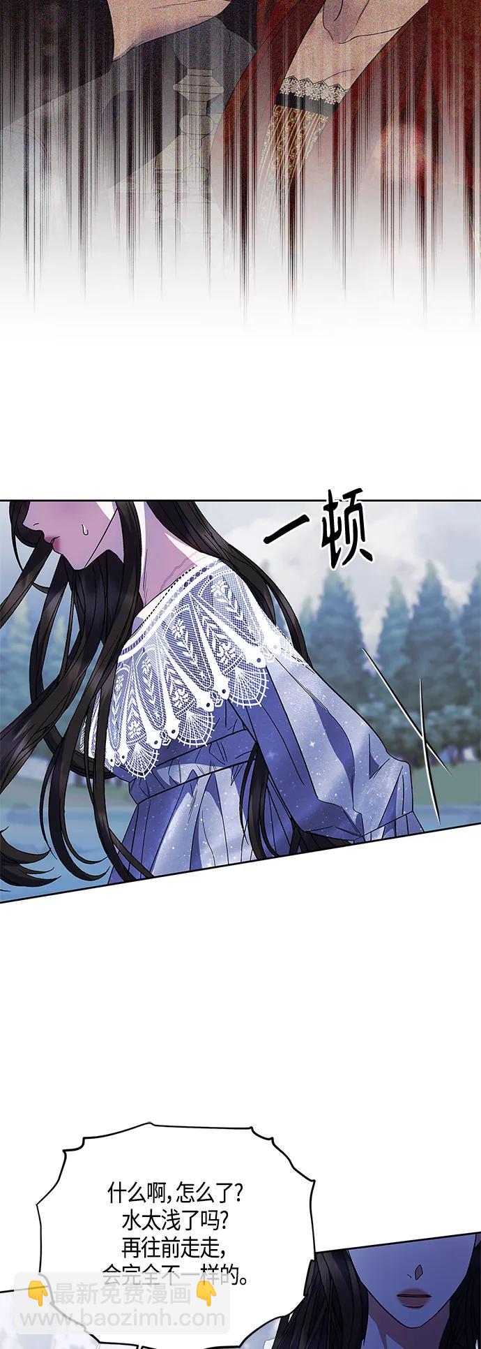 《圣者诉说》第47话 第15页