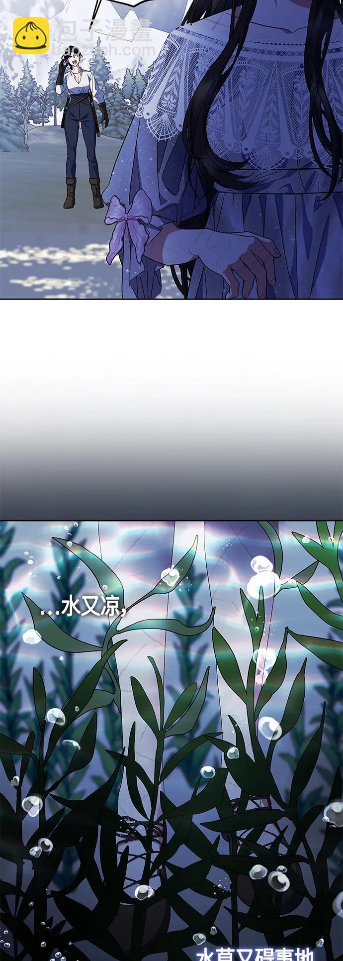 《圣者诉说》第47话 第16页