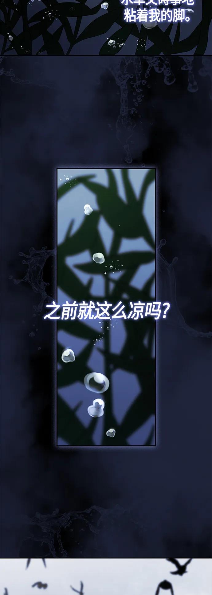 《圣者诉说》第47话 第17页