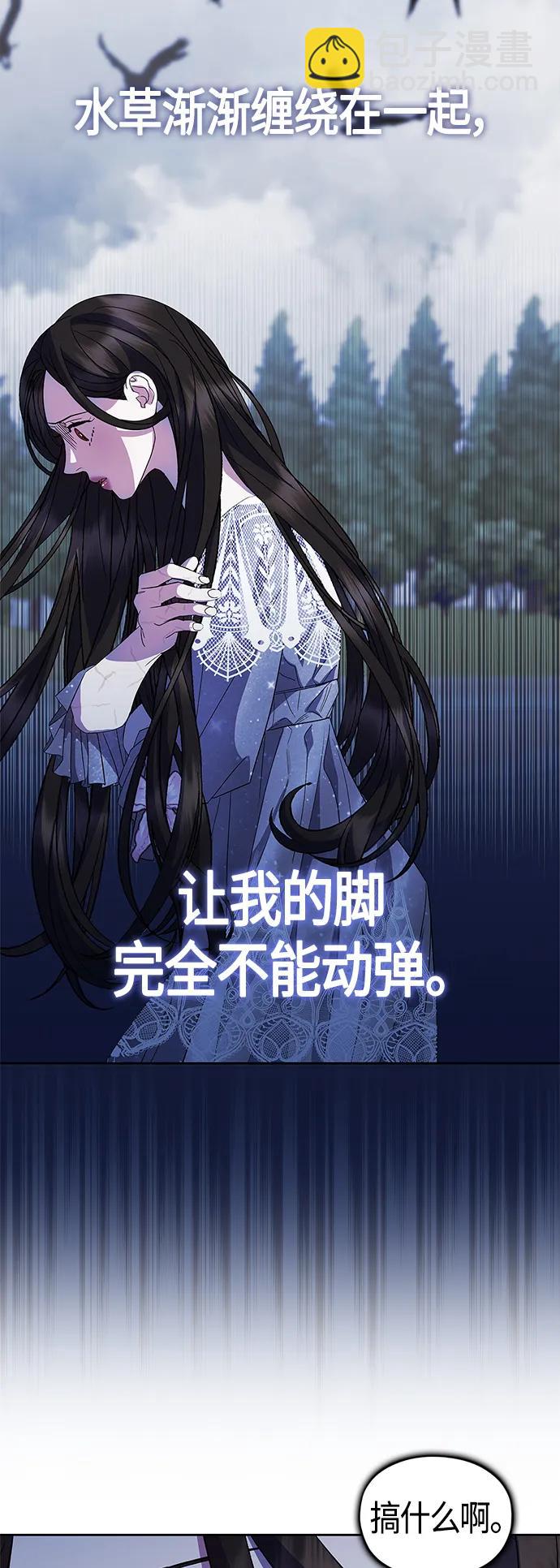 《圣者诉说》第47话 第18页