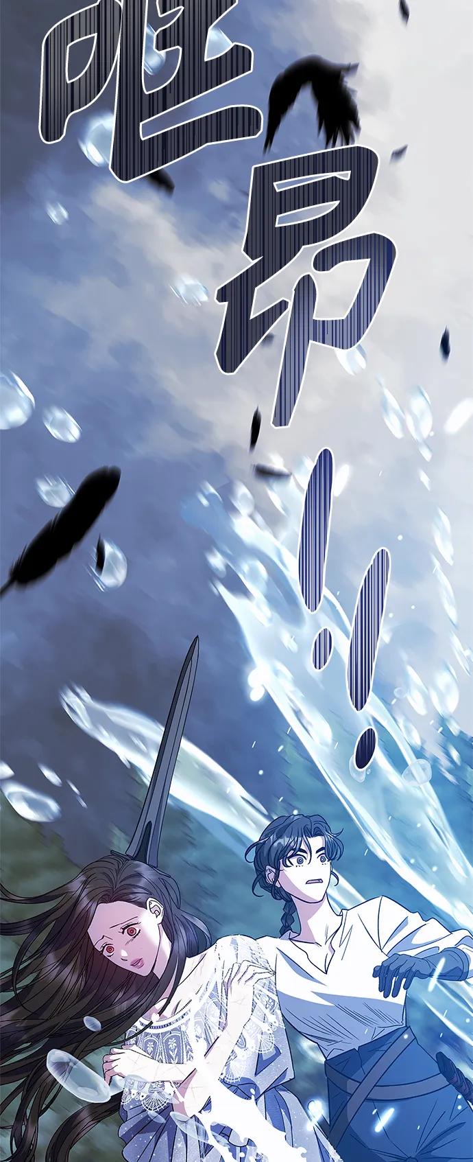 《圣者诉说》第47话 第25页