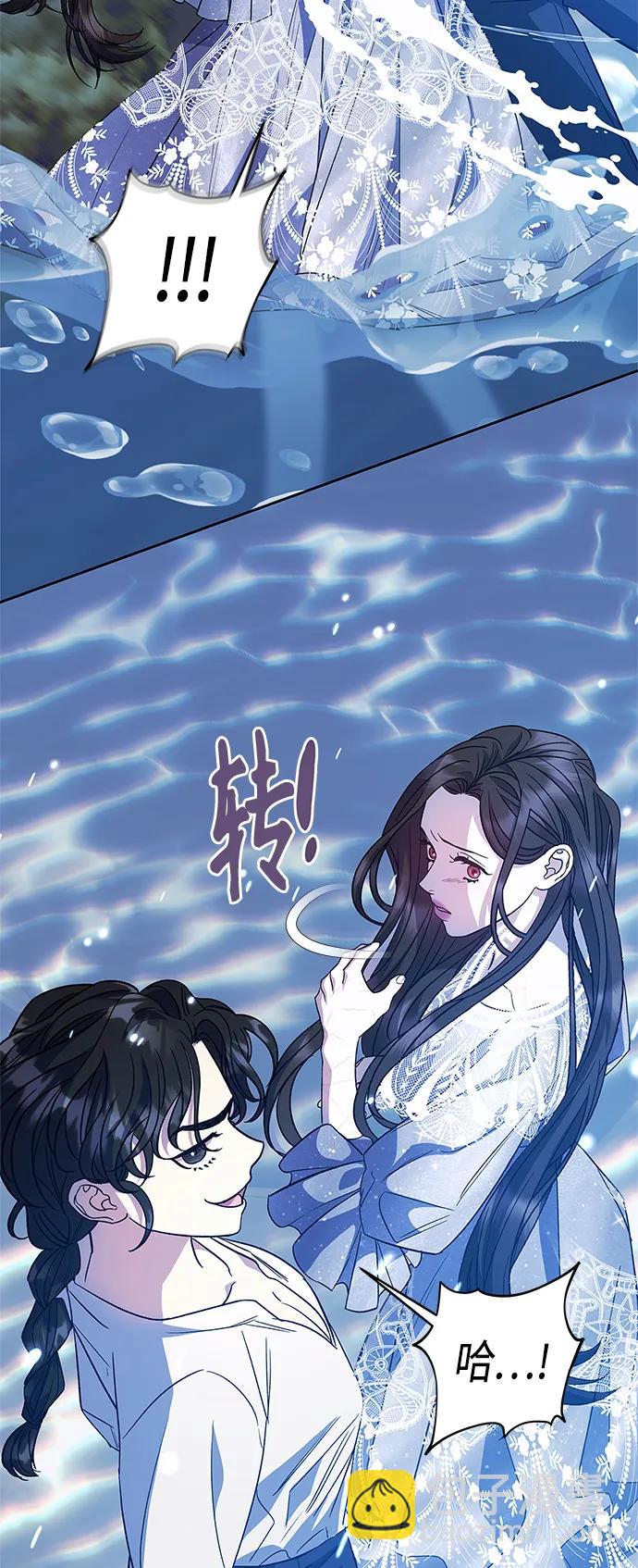 《圣者诉说》第47话 第26页