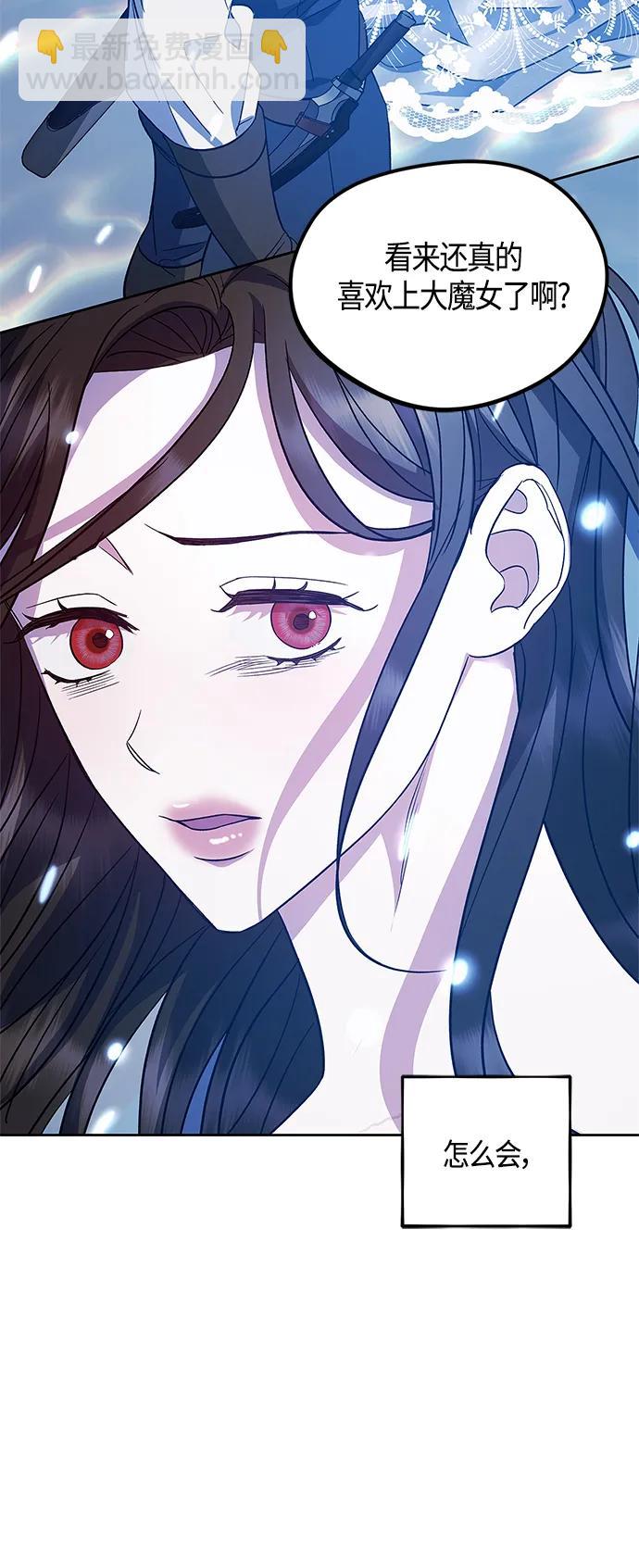 《圣者诉说》第47话 第27页