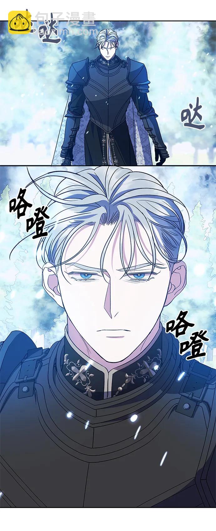 《圣者诉说》第47话 第28页