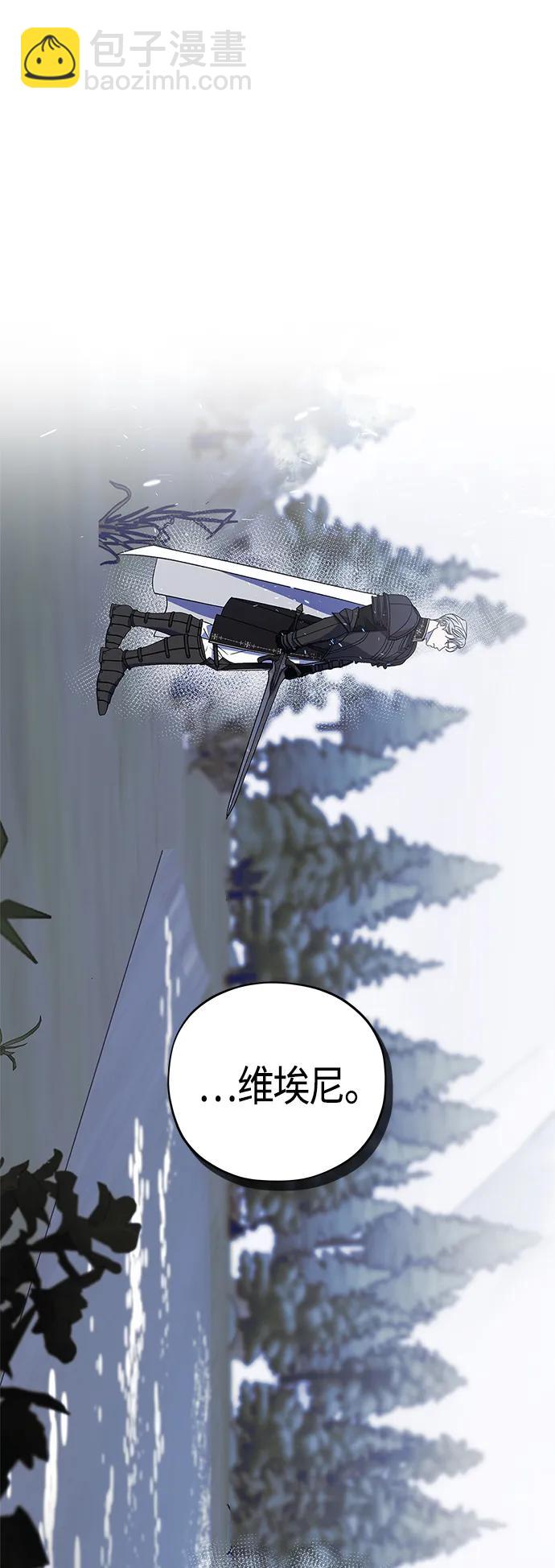 《圣者诉说》第47话 第29页