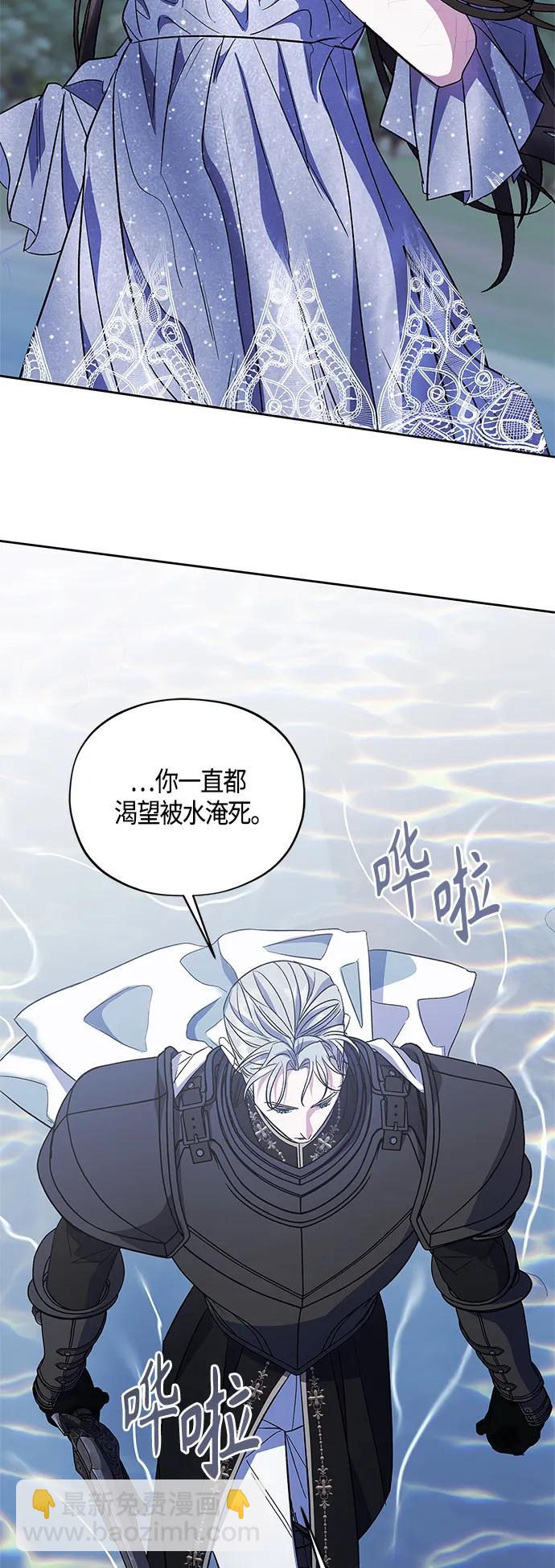 《圣者诉说》第47话 第31页