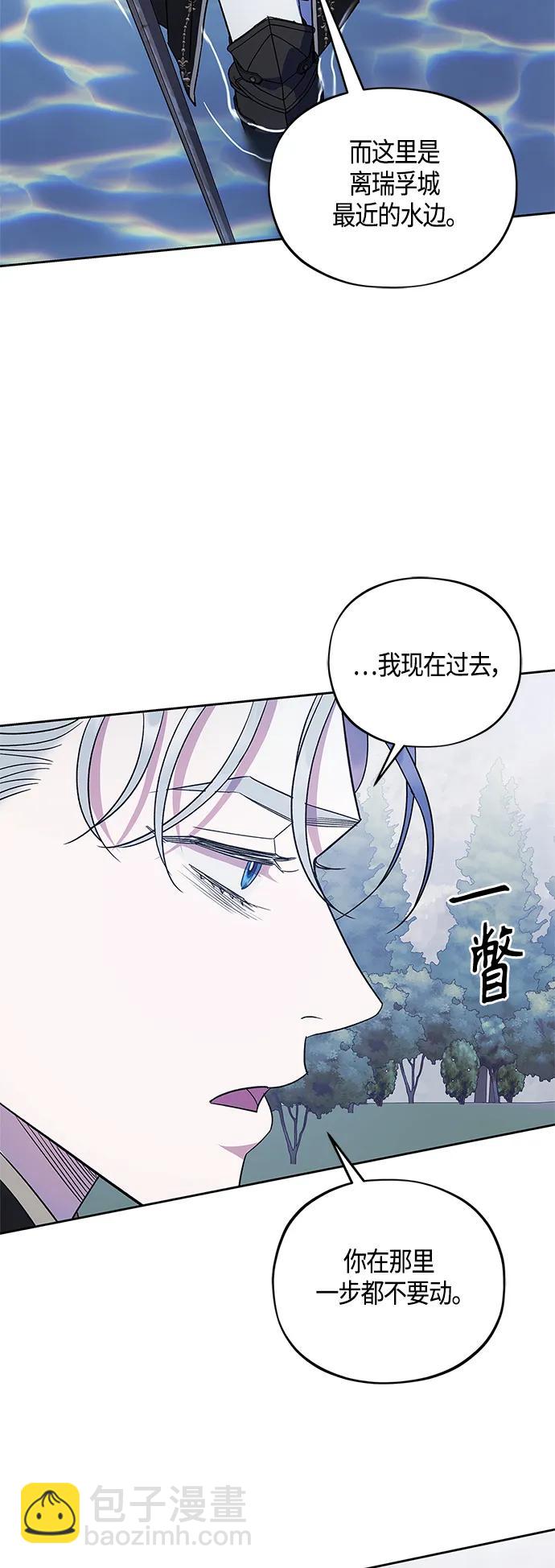 《圣者诉说》第47话 第32页