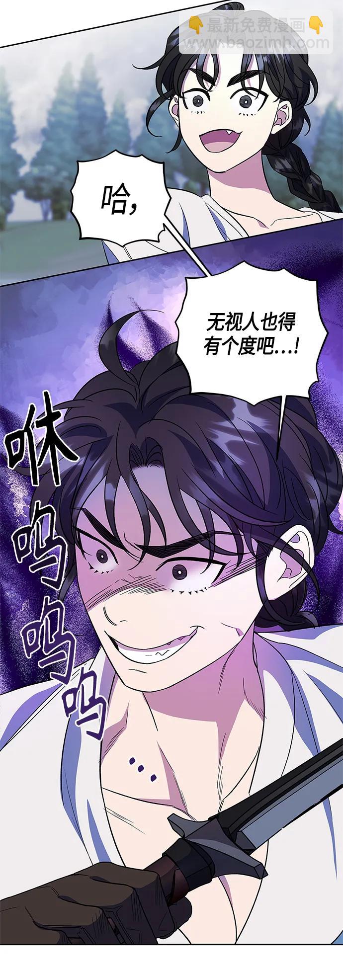 《圣者诉说》第47话 第33页