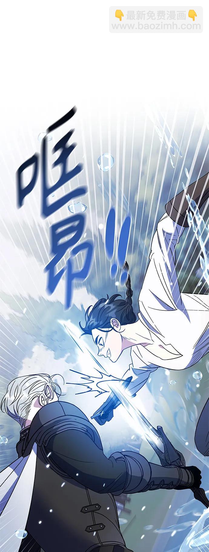 《圣者诉说》第47话 第34页
