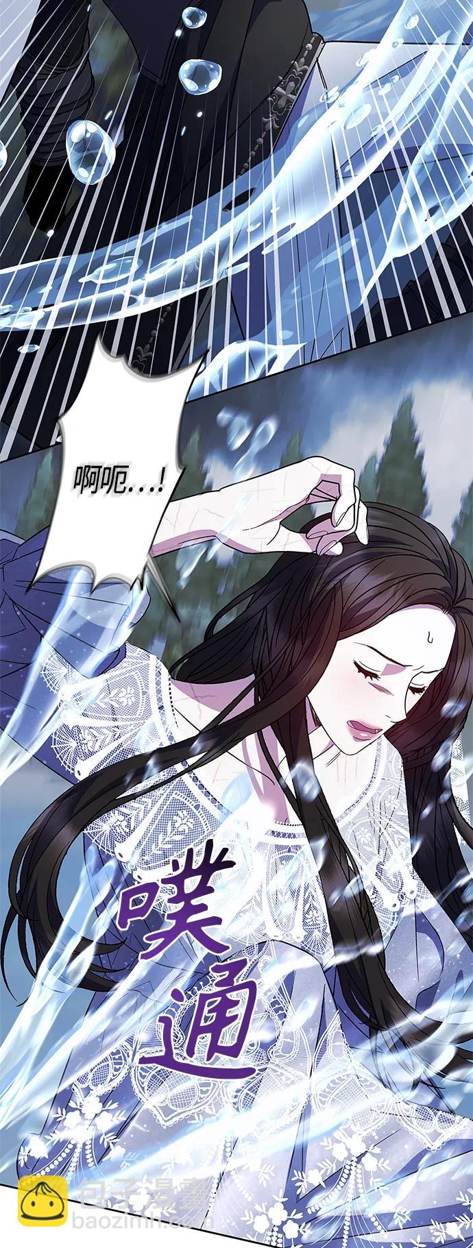 《圣者诉说》第47话 第35页
