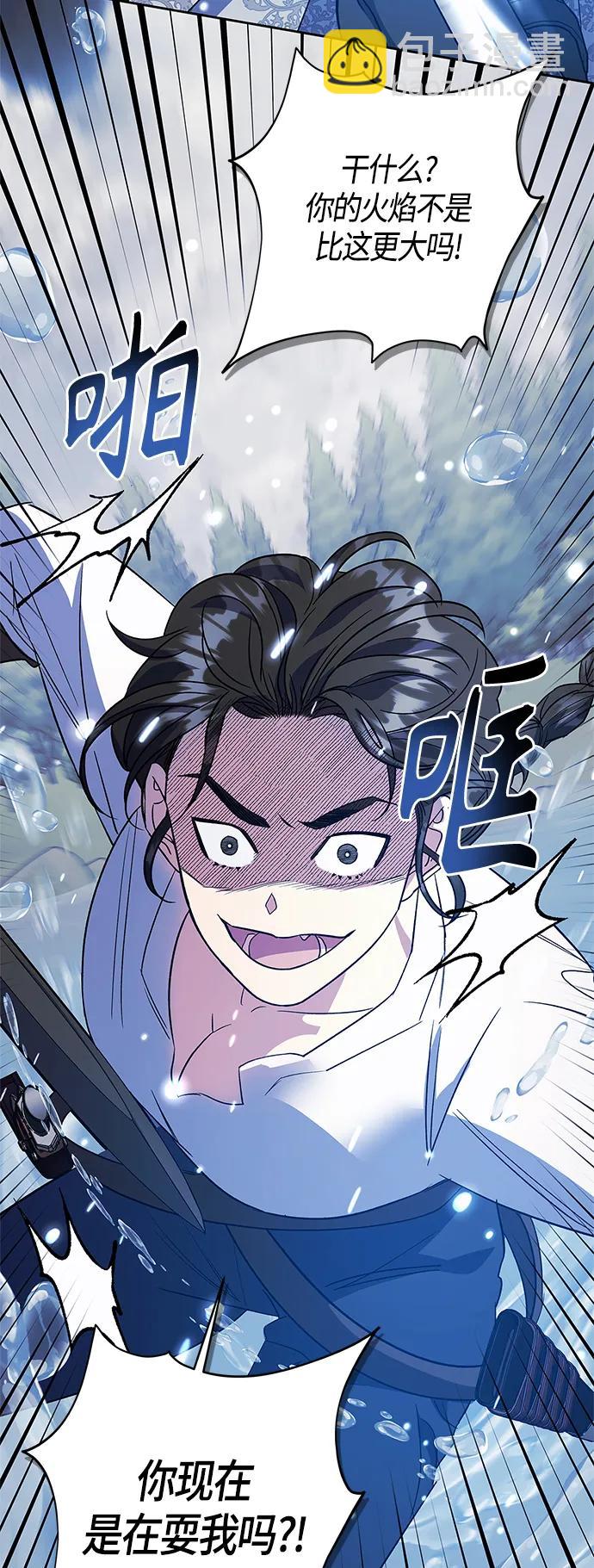 《圣者诉说》第47话 第37页