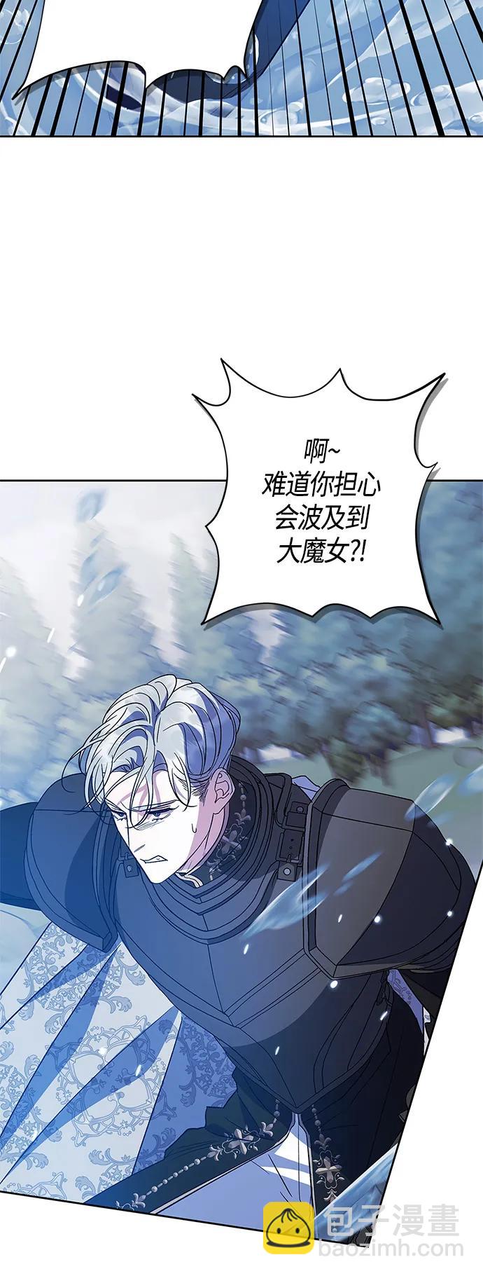 《圣者诉说》第47话 第38页
