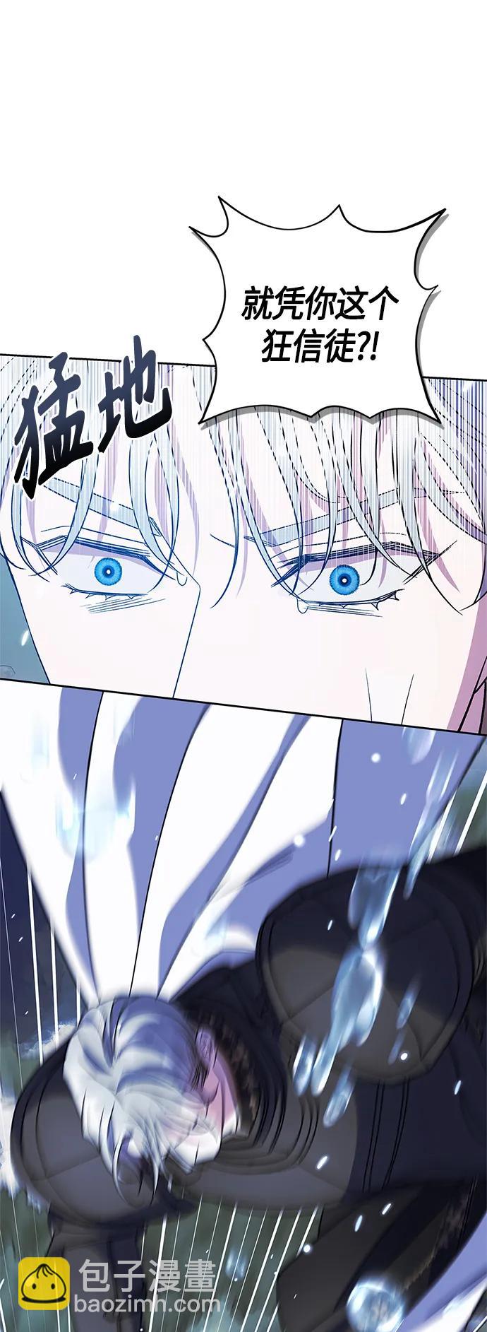 《圣者诉说》第47话 第39页