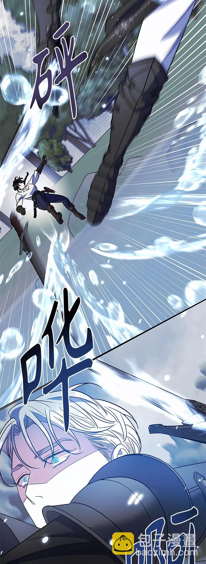 《圣者诉说》第47话 第40页