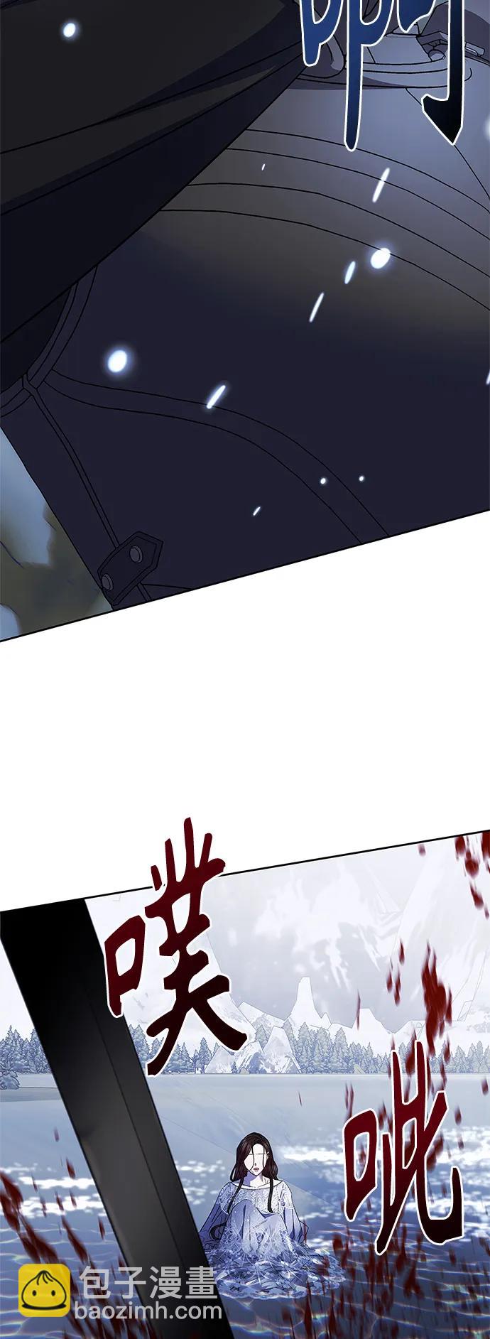 《圣者诉说》第47话 第41页