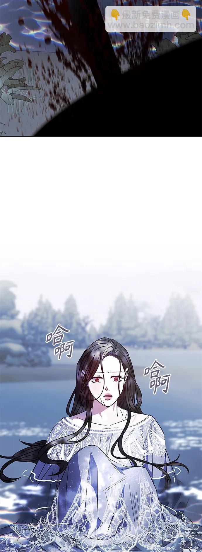《圣者诉说》第47话 第42页