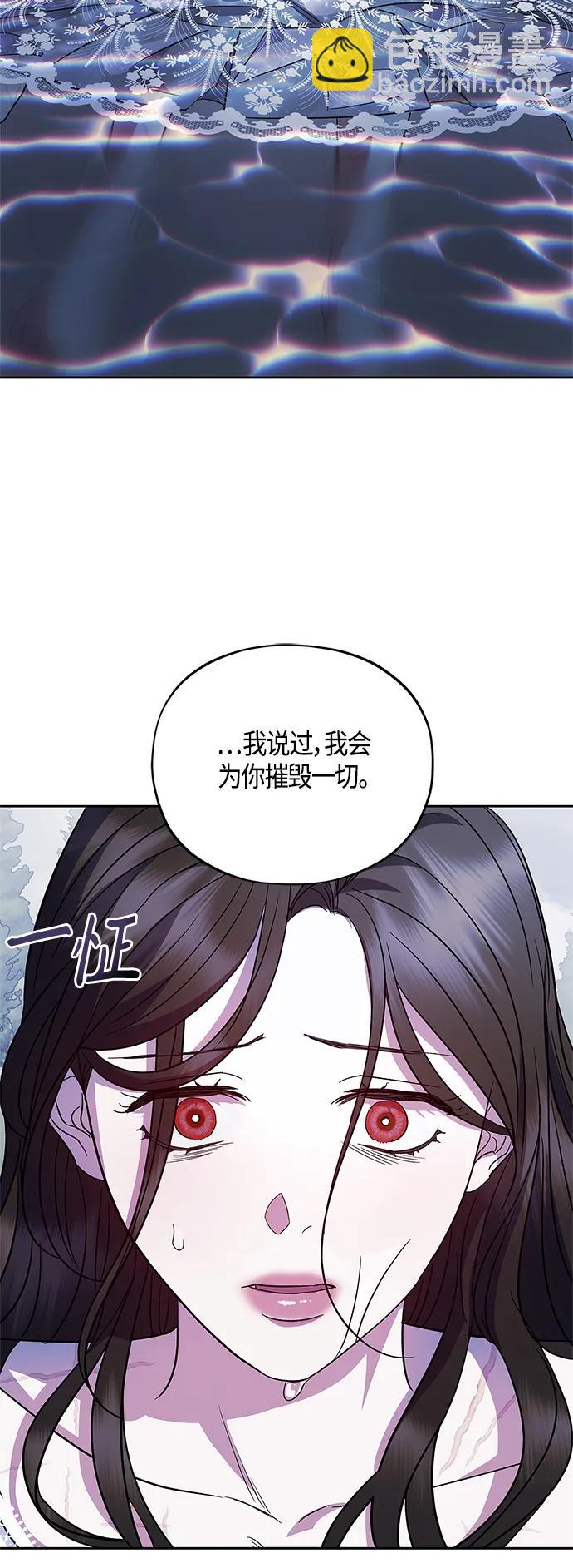 《圣者诉说》第47话 第43页
