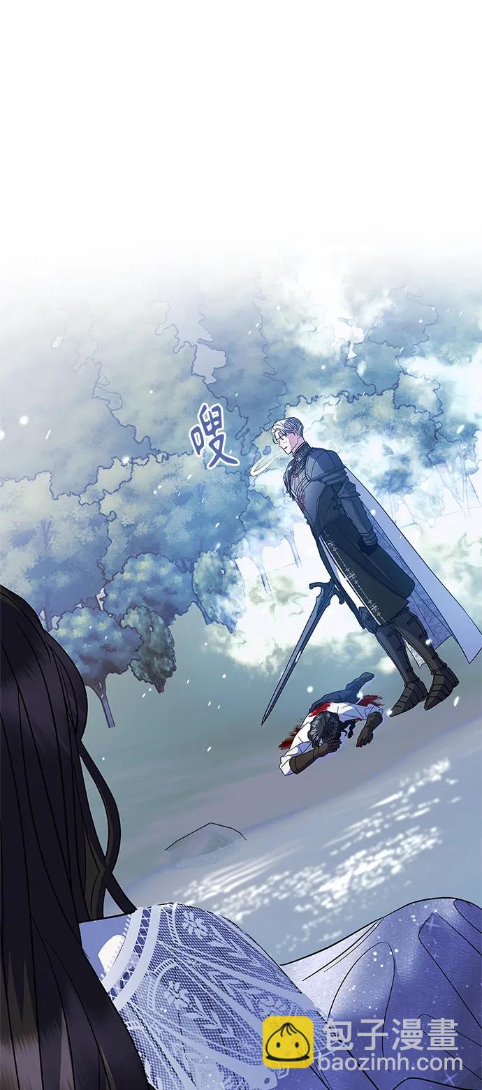 《圣者诉说》第47话 第44页