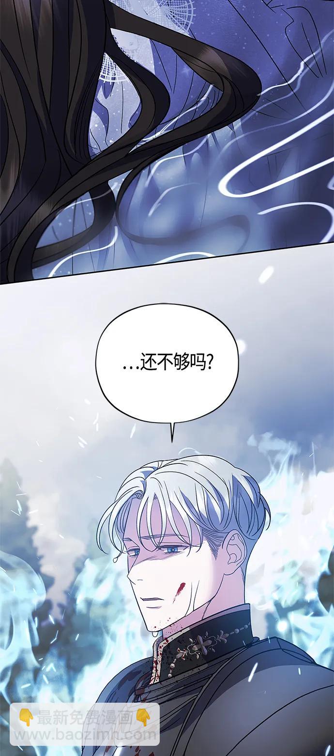 《圣者诉说》第47话 第45页