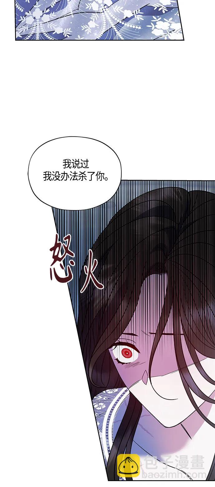 《圣者诉说》第47话 第47页