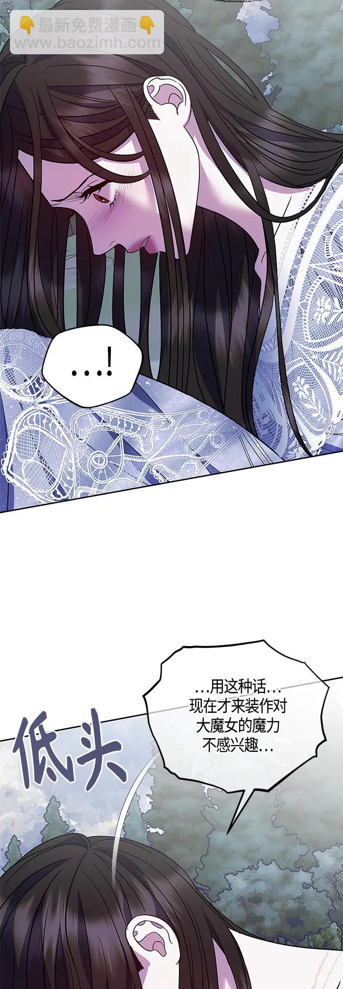 《圣者诉说》第47话 第49页