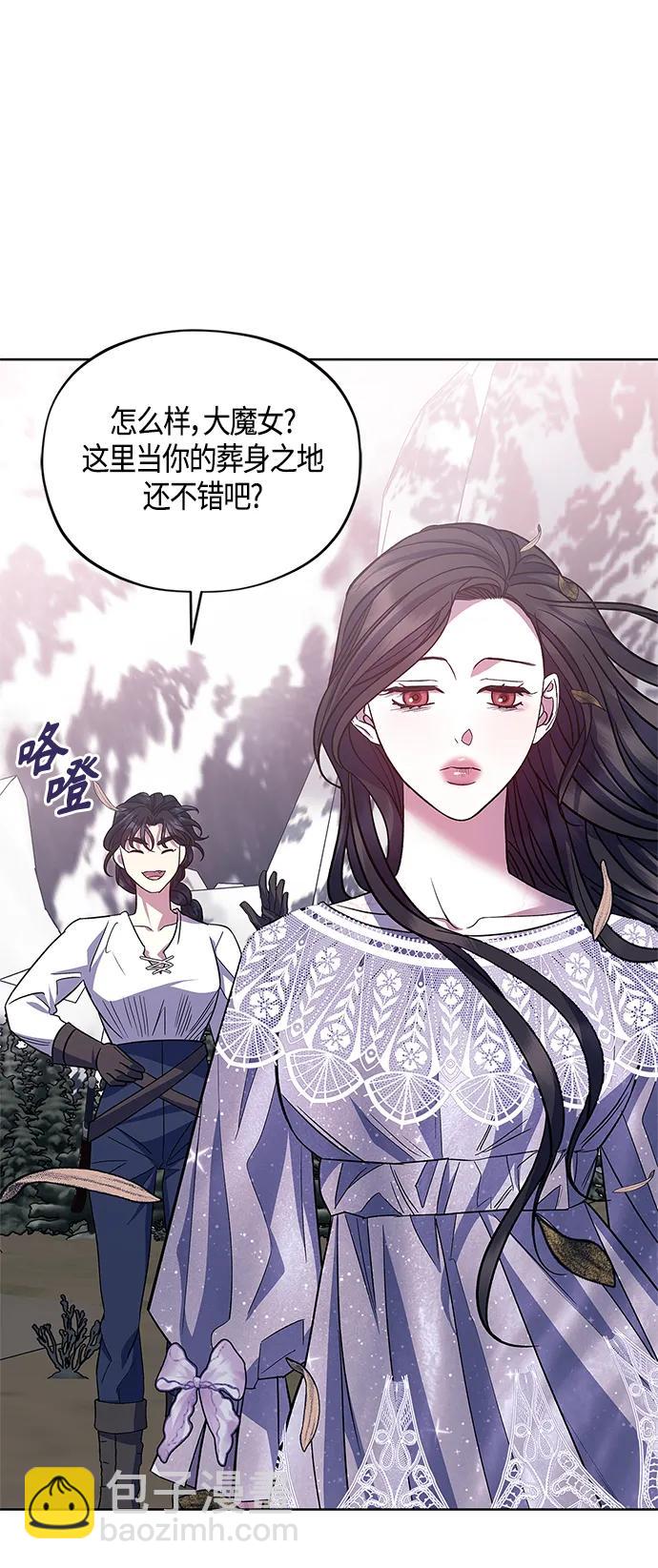《圣者诉说》第47话 第4页