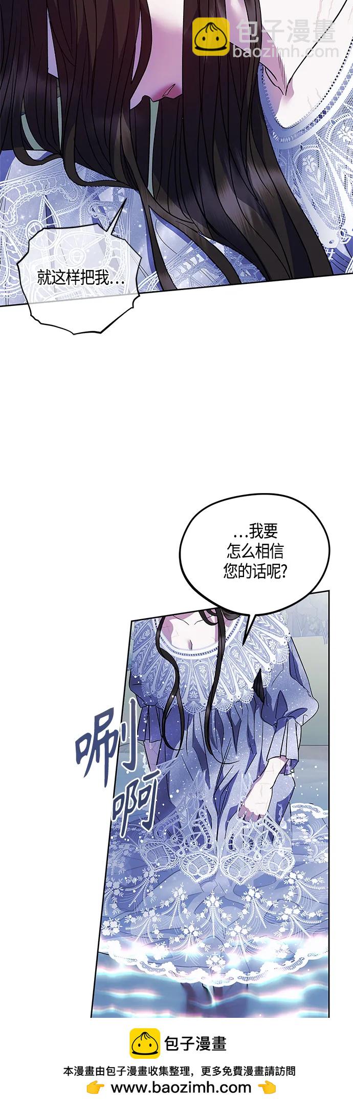 《圣者诉说》第47话 第50页