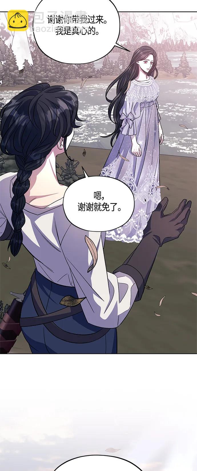 《圣者诉说》第47话 第6页