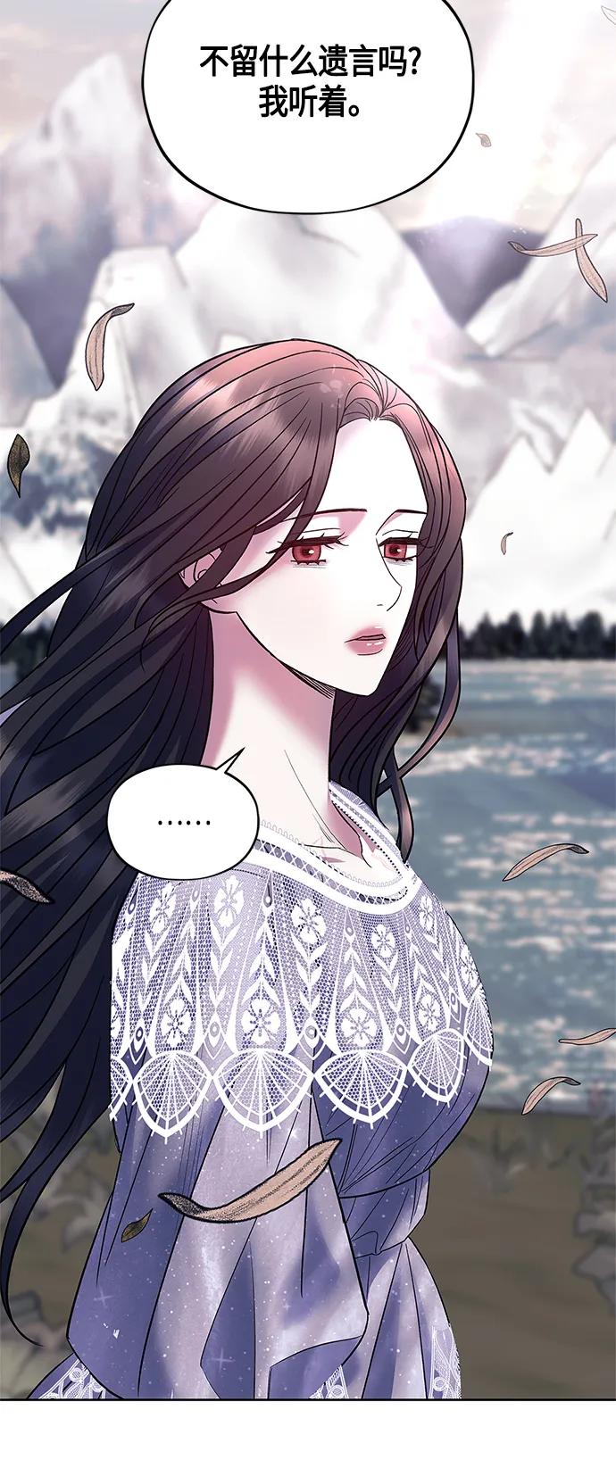 《圣者诉说》第47话 第7页