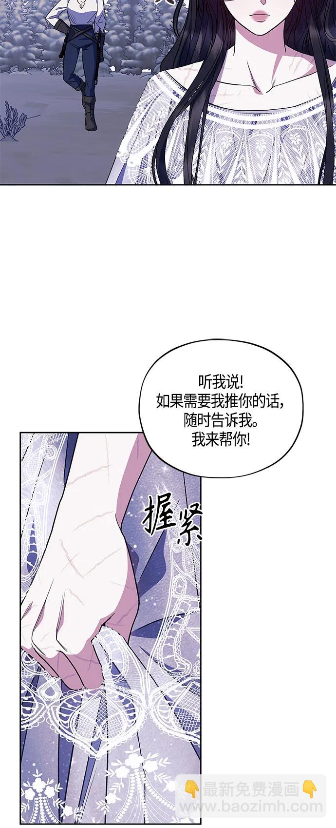 《圣者诉说》第47话 第9页