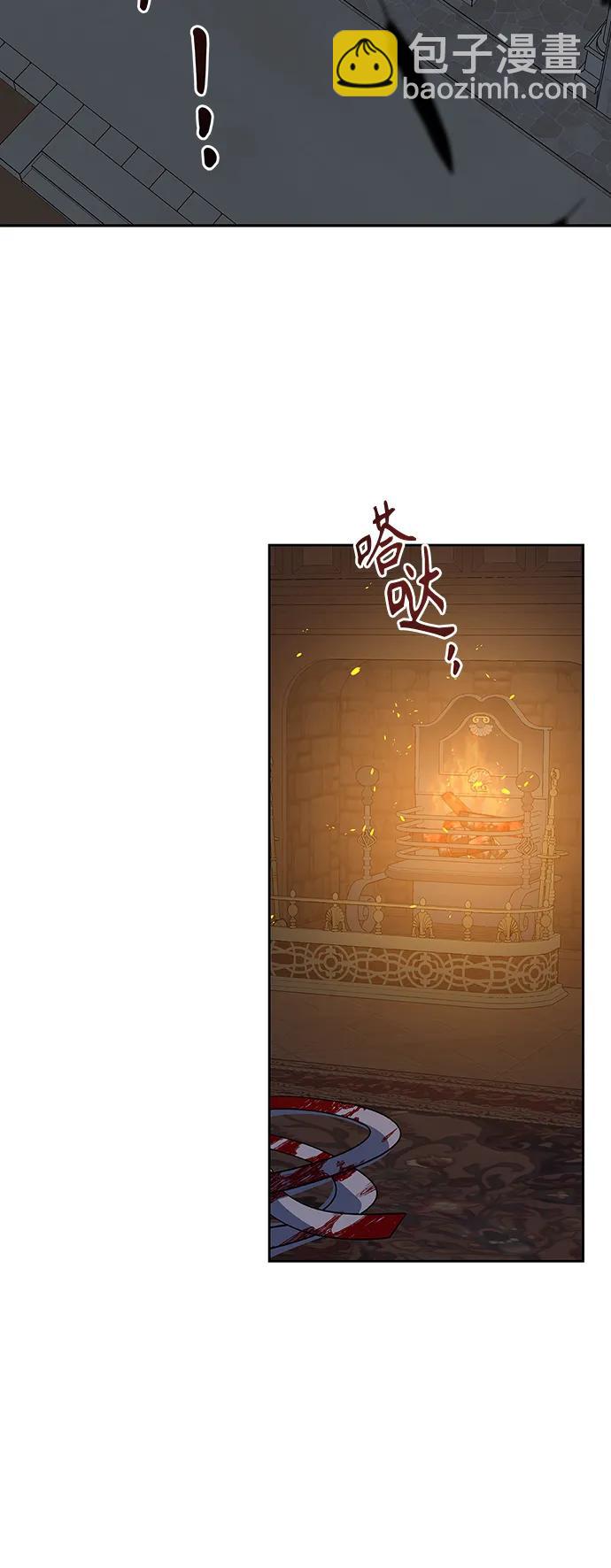 《圣者诉说》第48话 第10页