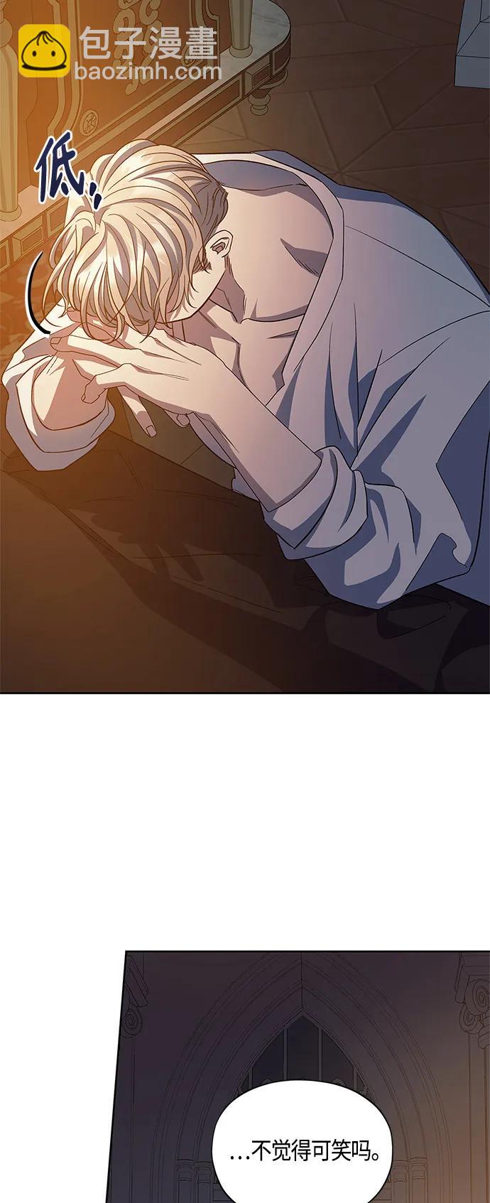 《圣者诉说》第48话 第14页