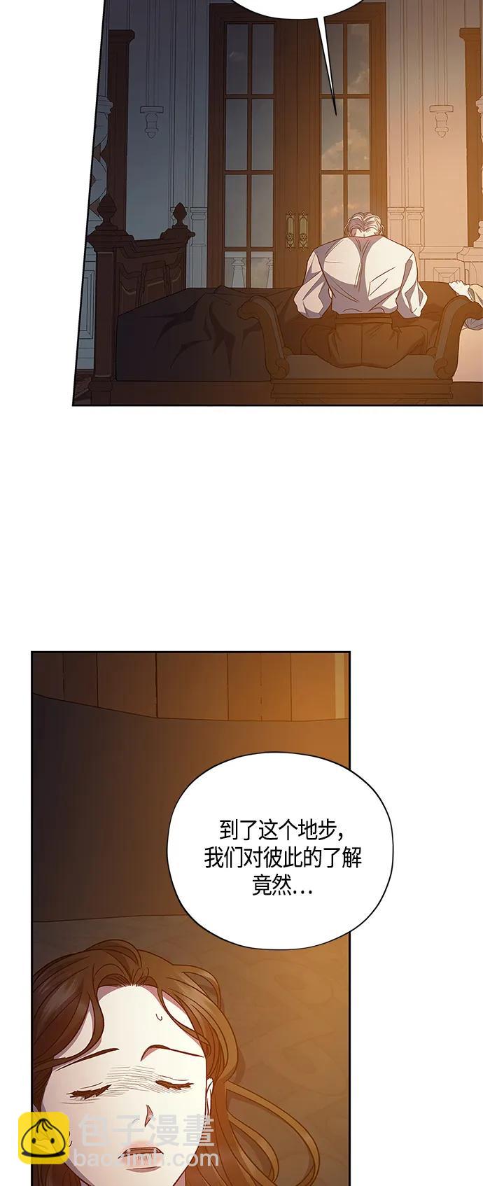 《圣者诉说》第48话 第15页