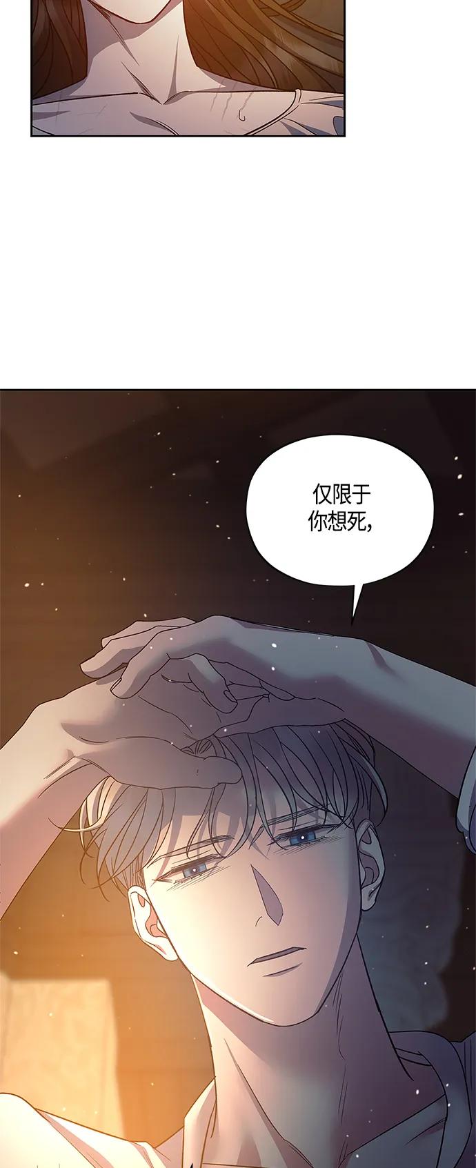 《圣者诉说》第48话 第16页