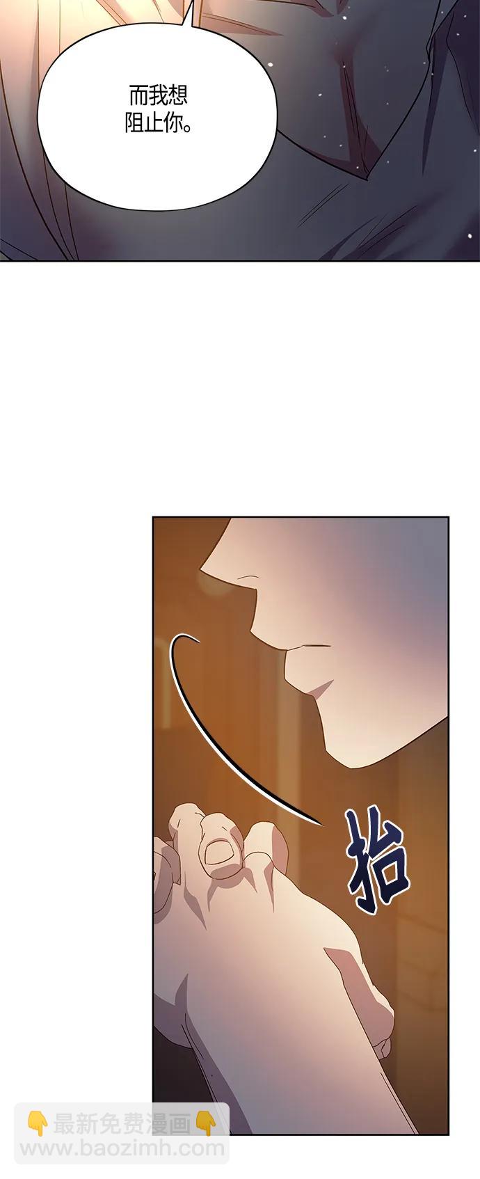 《圣者诉说》第48话 第17页