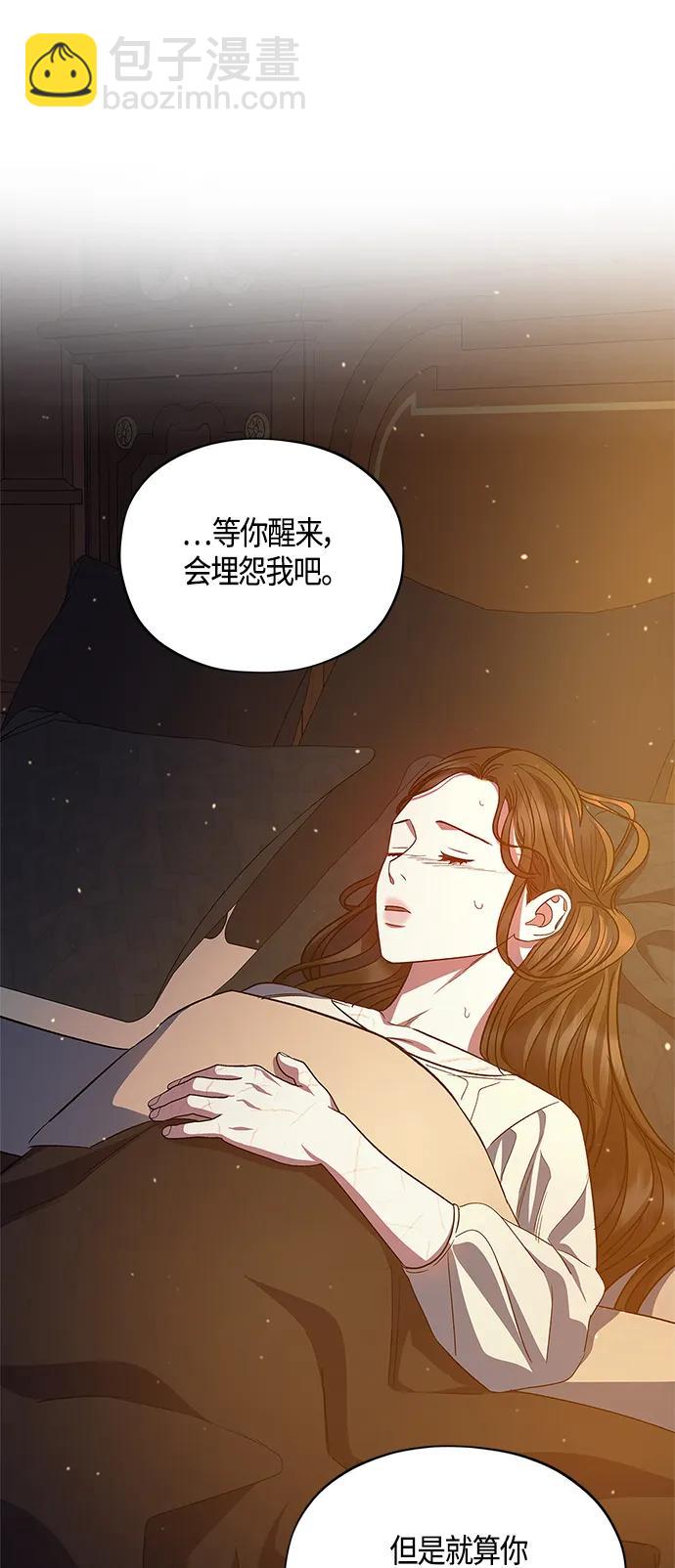 《圣者诉说》第48话 第18页