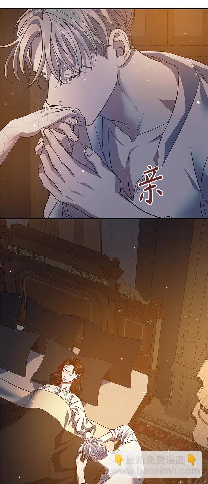 《圣者诉说》第48话 第20页