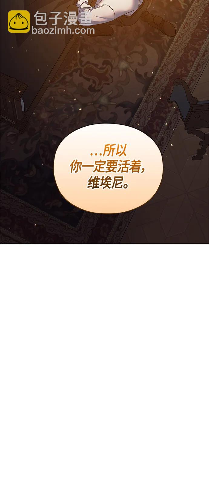 《圣者诉说》第48话 第21页