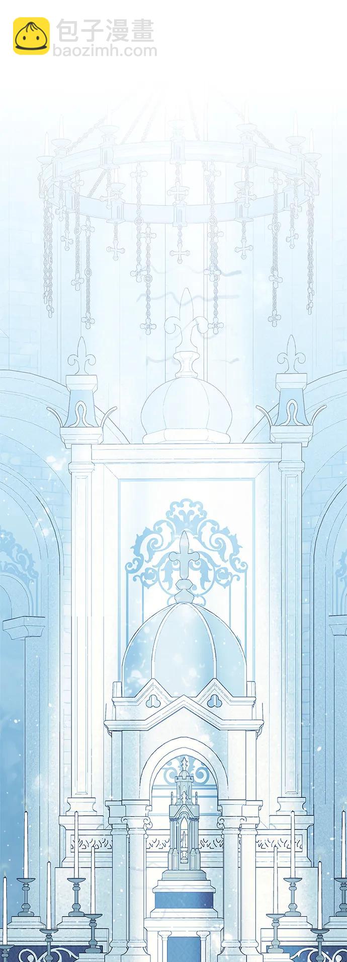 《圣者诉说》第48话 第23页