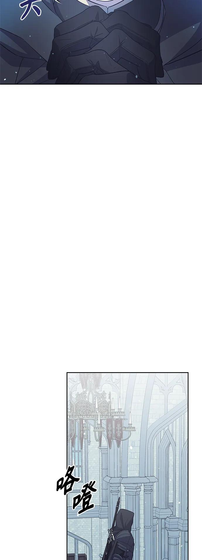 《圣者诉说》第48话 第25页