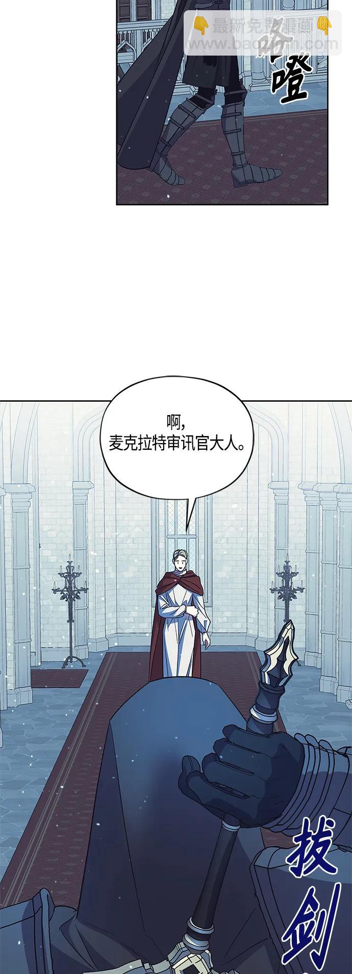 《圣者诉说》第48话 第26页