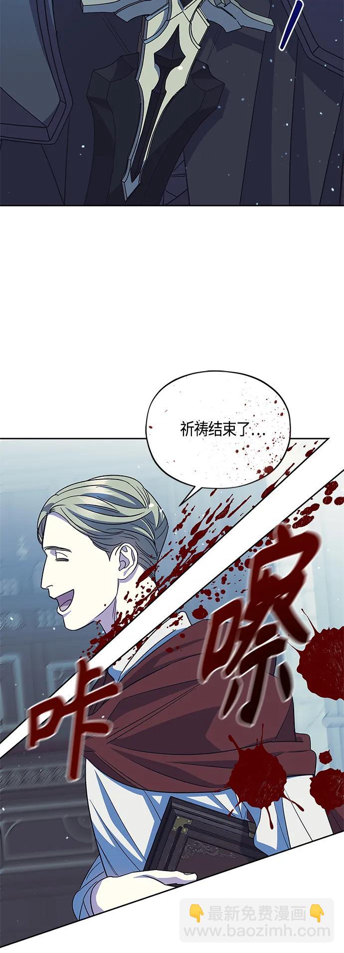《圣者诉说》第48话 第27页