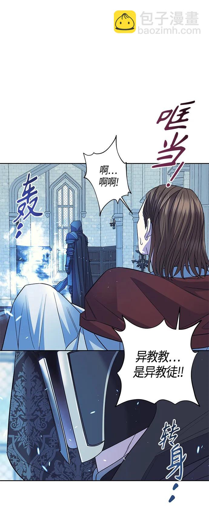 《圣者诉说》第48话 第28页