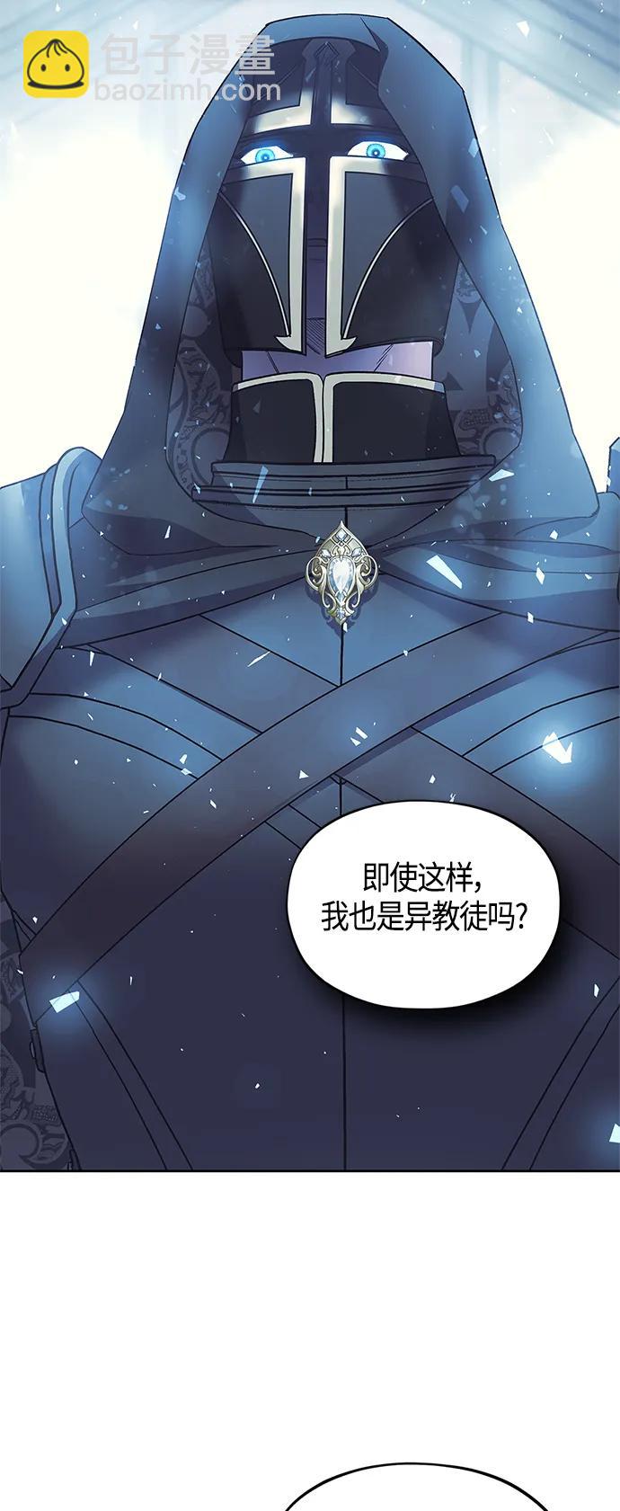 《圣者诉说》第48话 第30页